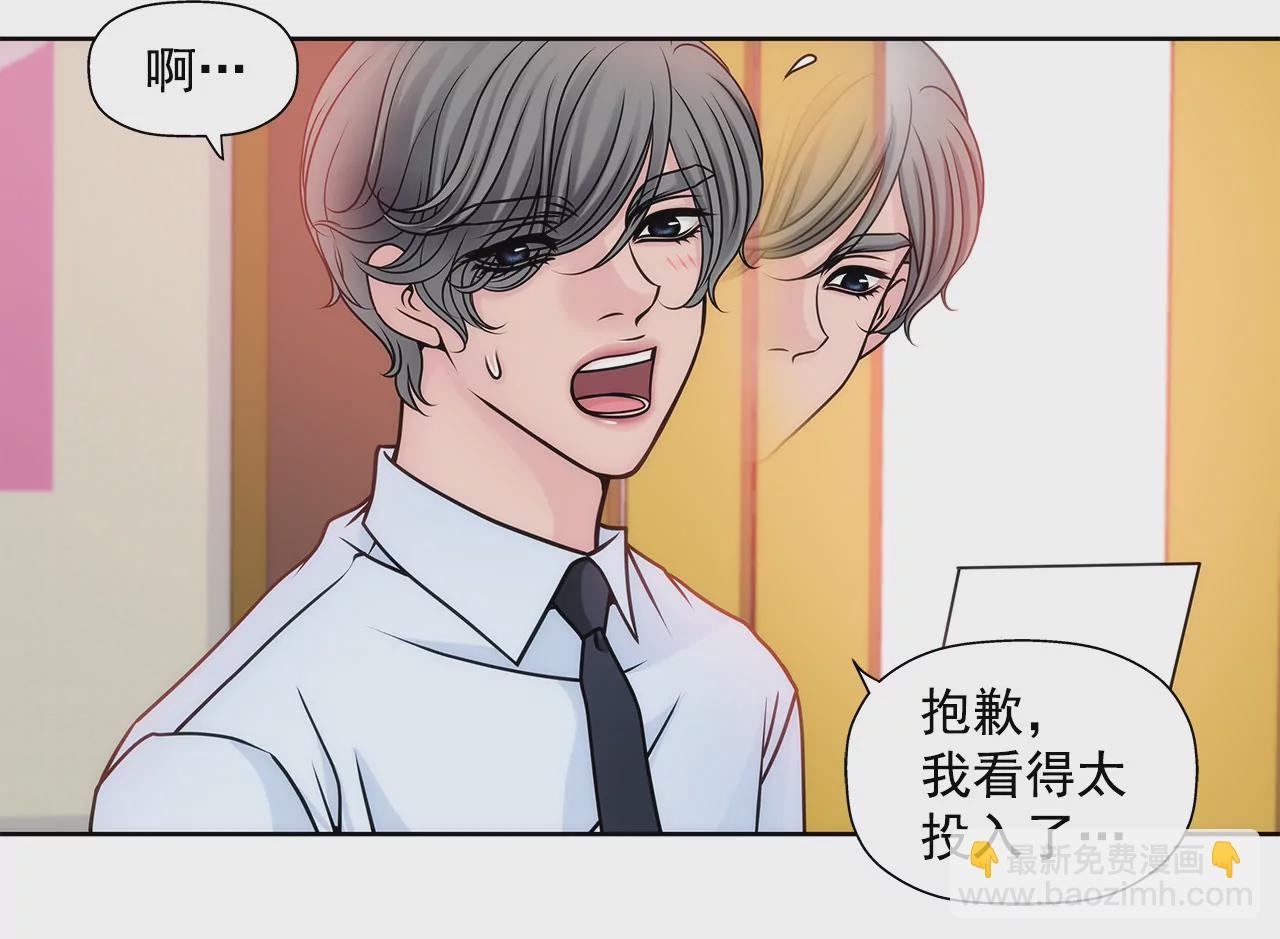 灰姑娘的男人 - 第39話 只對你有感覺 - 4