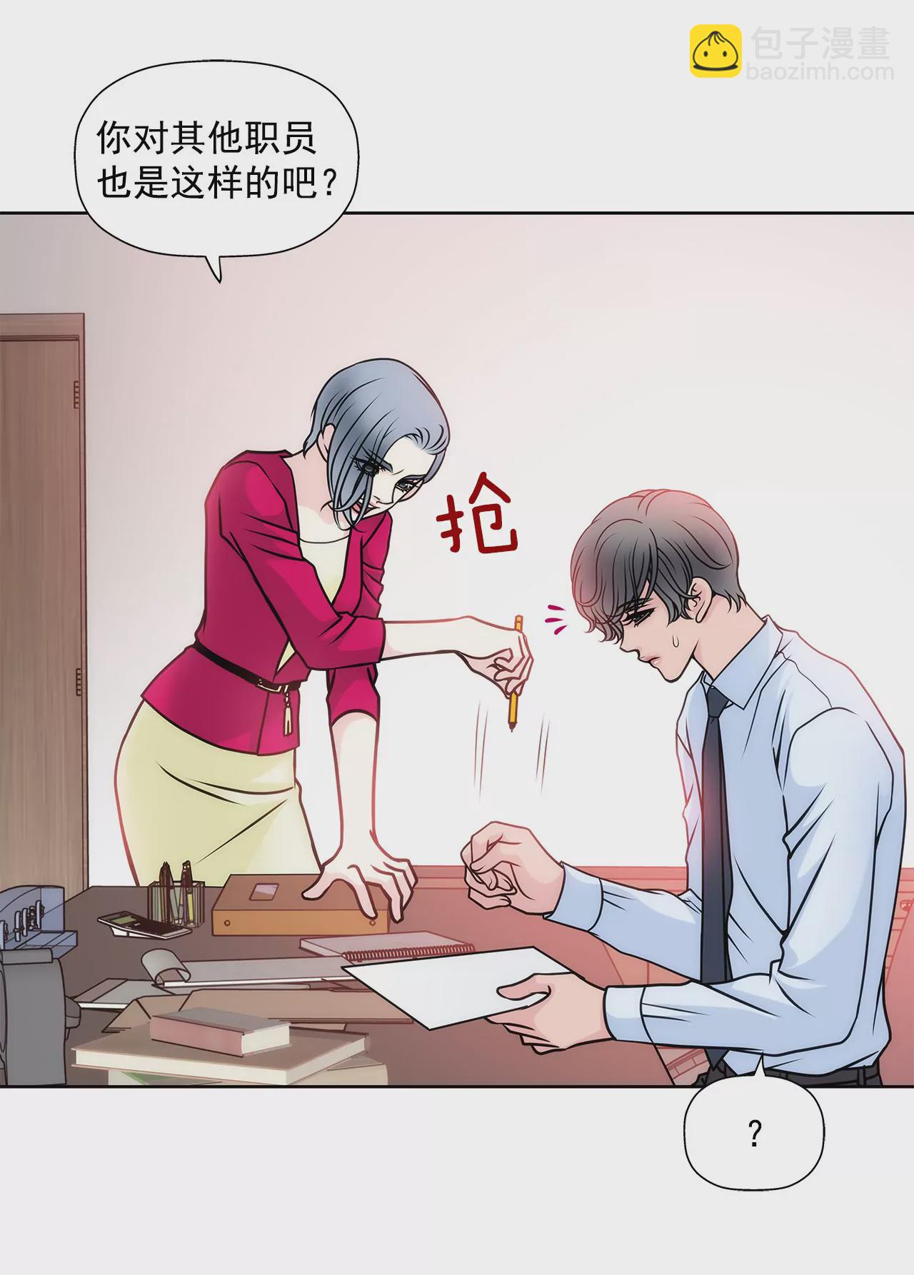 灰姑娘的男人 - 第39話 只對你有感覺 - 5