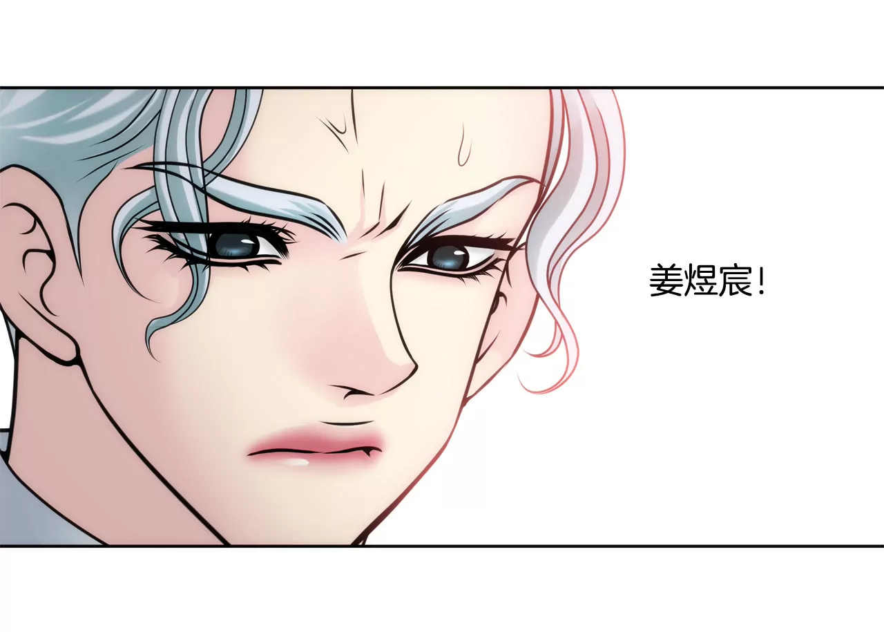 灰姑娘的男人 - 第41話 前男友與前夫 - 5