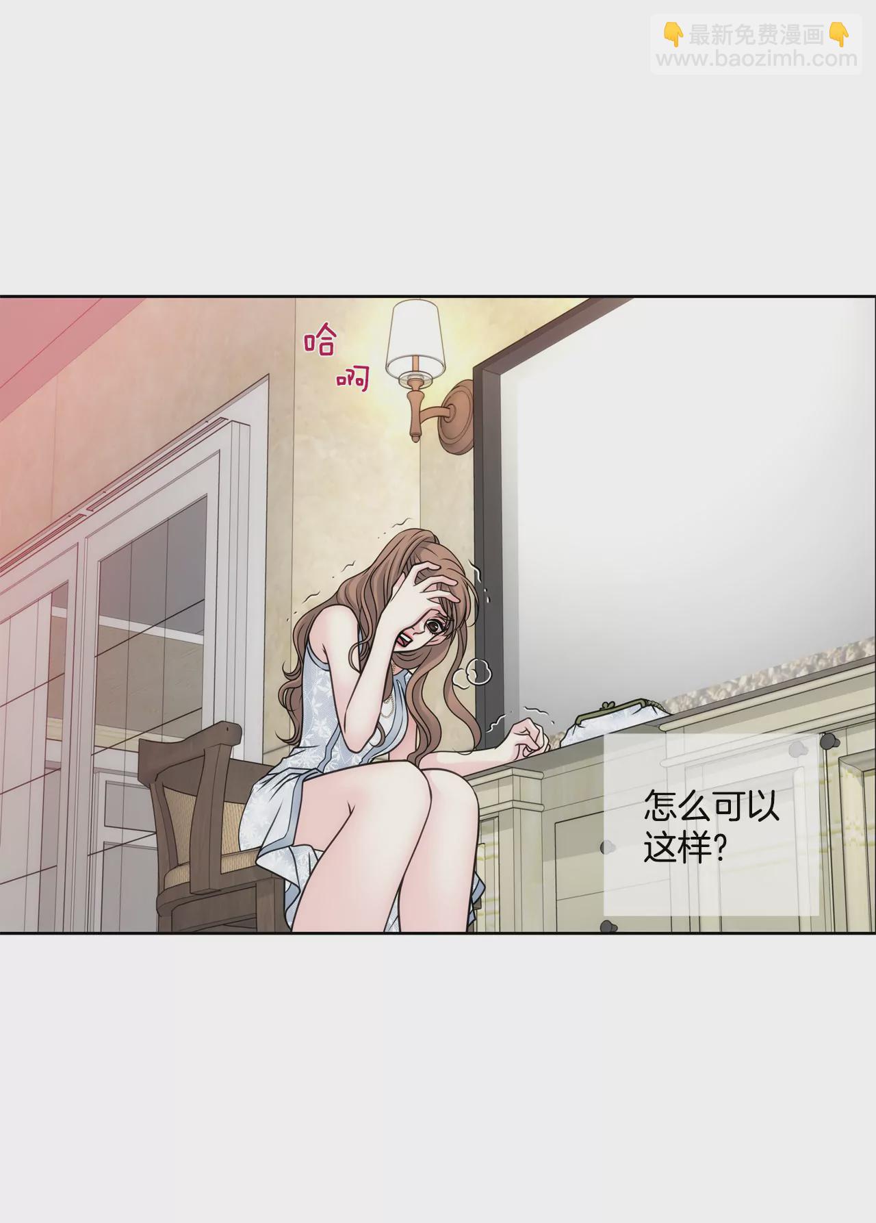 灰姑娘的男人 - 第41話 前男友與前夫 - 3