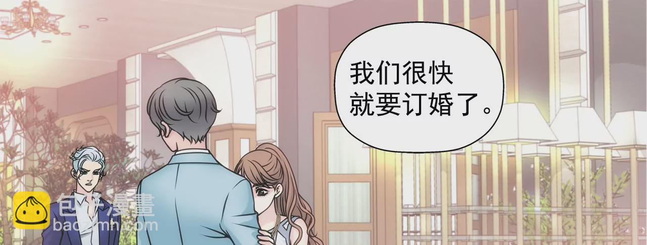 灰姑娘的男人 - 第41話 前男友與前夫 - 4