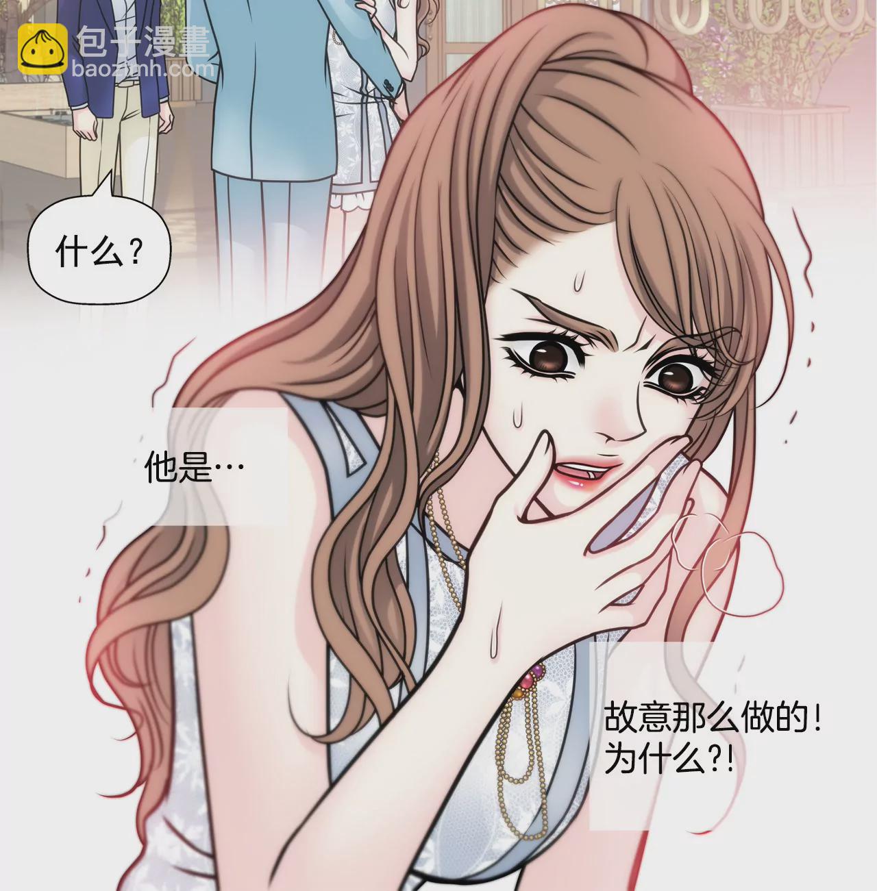 灰姑娘的男人 - 第41話 前男友與前夫 - 5