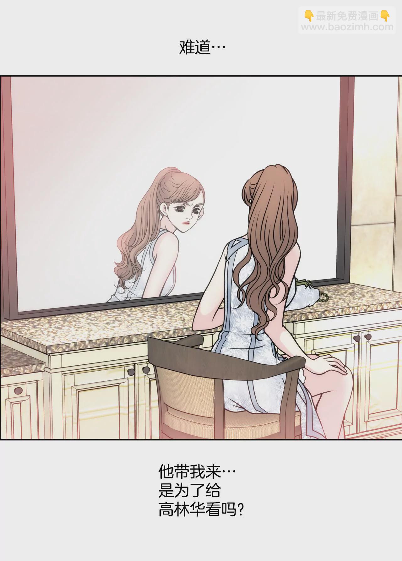 灰姑娘的男人 - 第41話 前男友與前夫 - 6