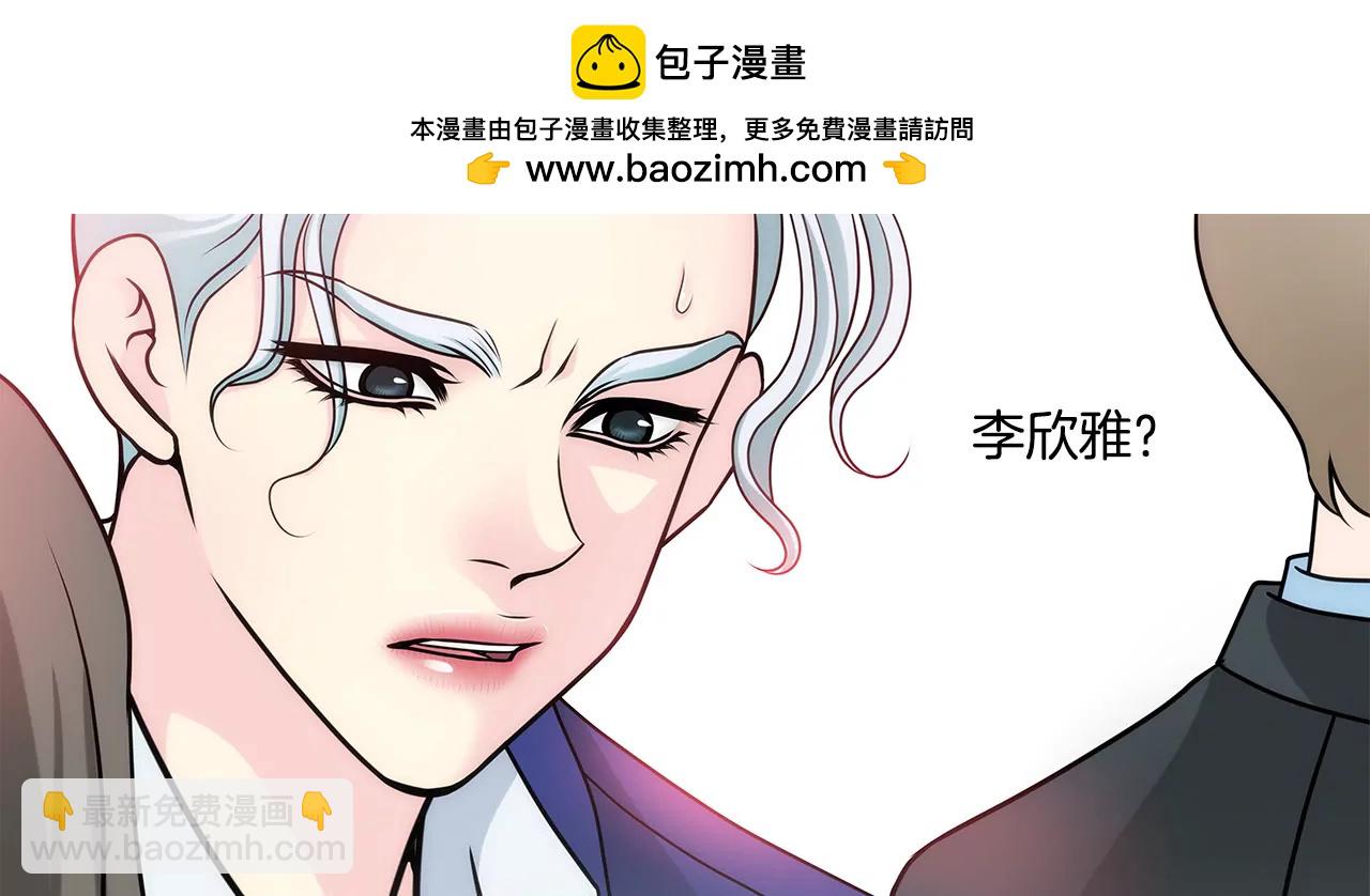 灰姑娘的男人 - 第41話 前男友與前夫 - 2