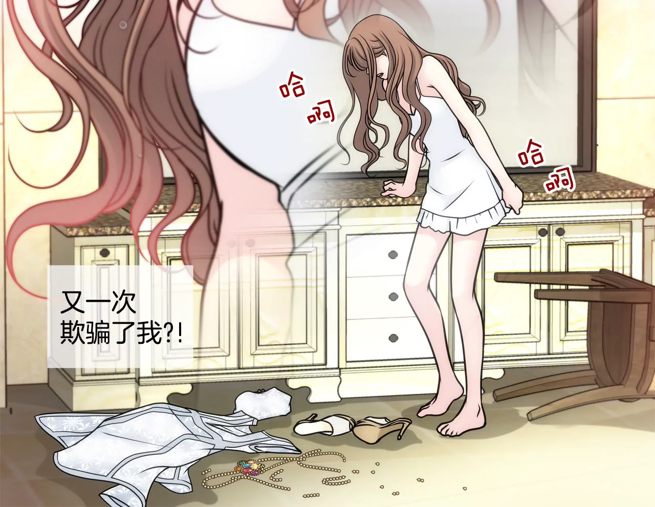 灰姑娘的男人 - 第41話 前男友與前夫 - 4