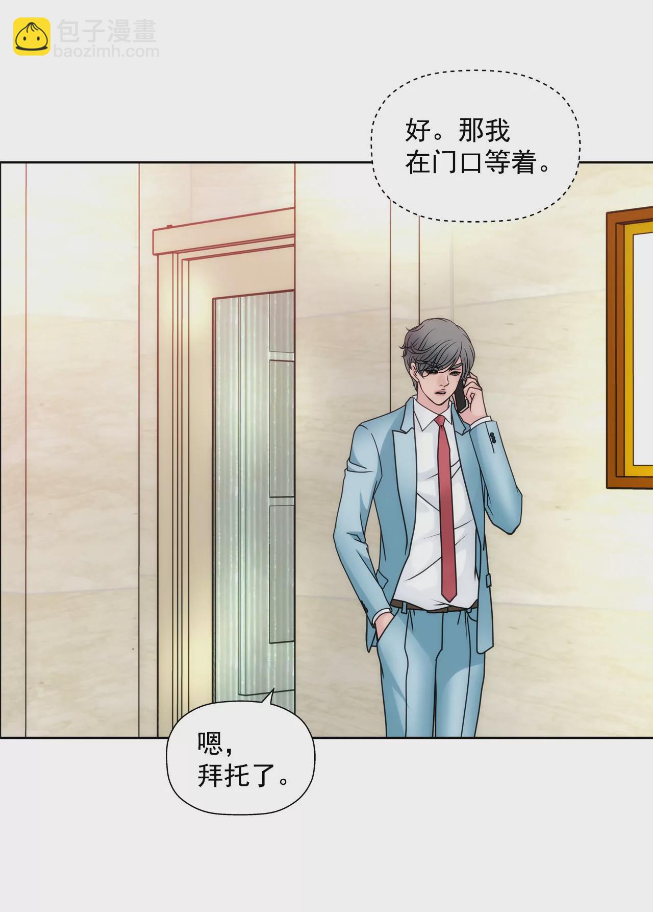 灰姑娘的男人 - 第41話 前男友與前夫 - 5