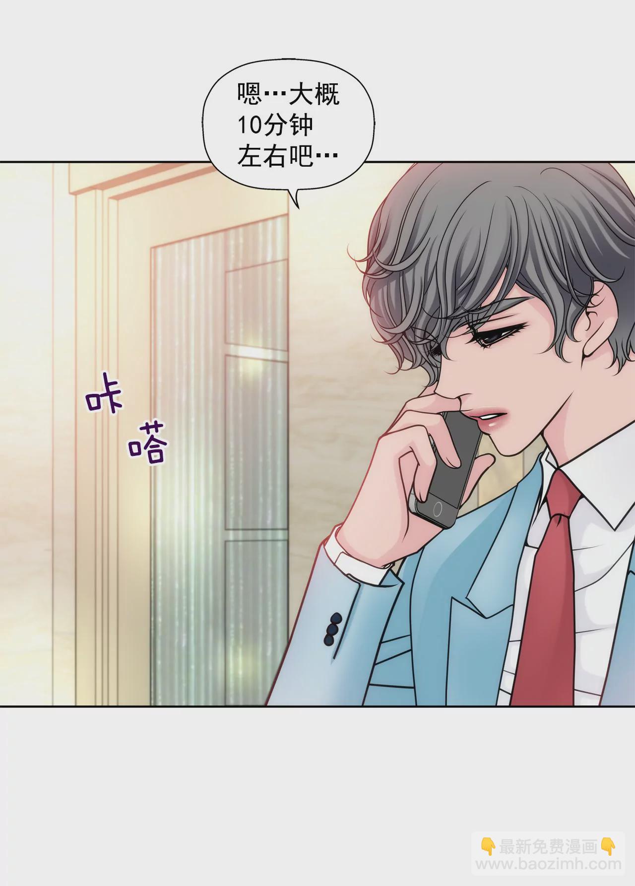 灰姑娘的男人 - 第41話 前男友與前夫 - 6