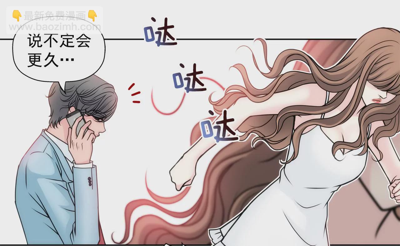 灰姑娘的男人 - 第41話 前男友與前夫 - 1