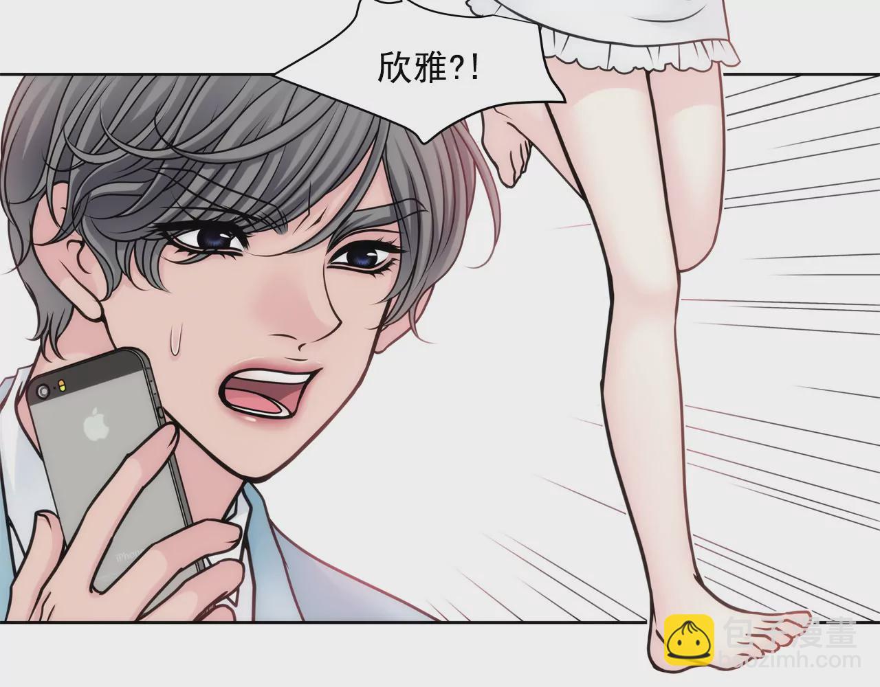 灰姑娘的男人 - 第41話 前男友與前夫 - 2