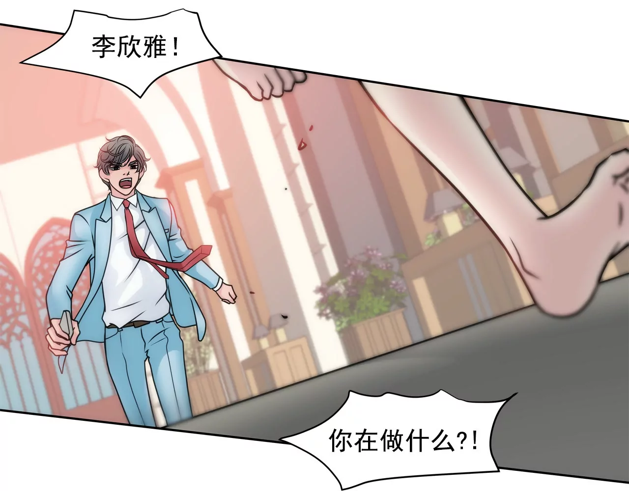 灰姑娘的男人 - 第41話 前男友與前夫 - 3