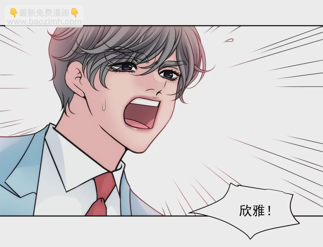 灰姑娘的男人 - 第41話 前男友與前夫 - 5