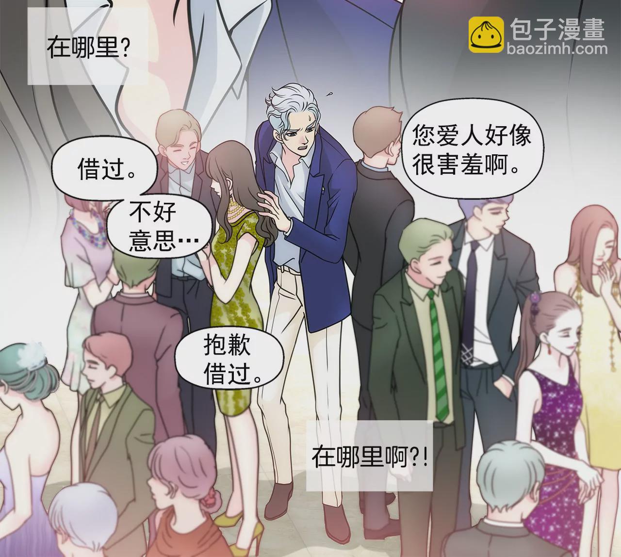 灰姑娘的男人 - 第41話 前男友與前夫 - 3