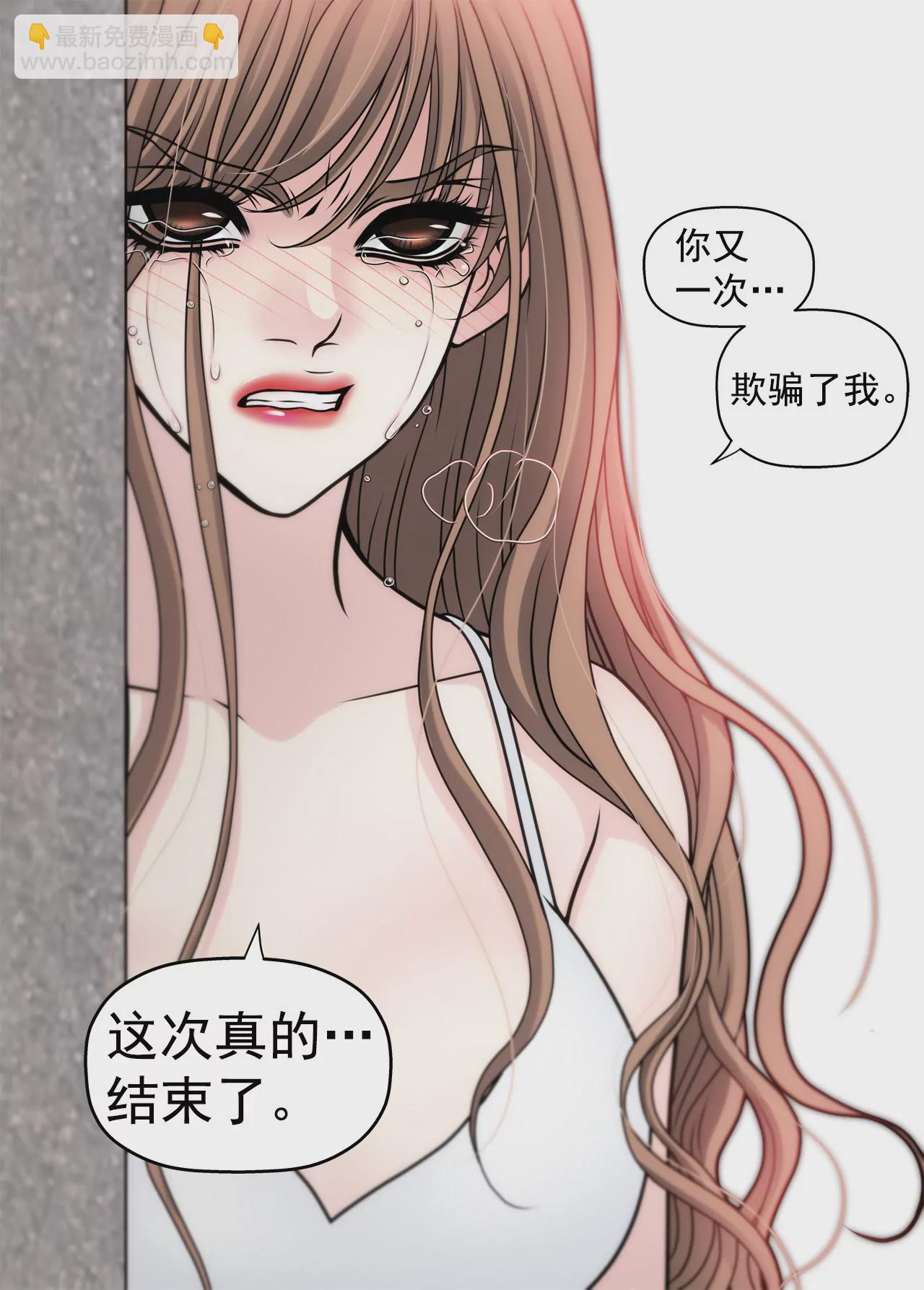 灰姑娘的男人 - 第41話 前男友與前夫 - 1