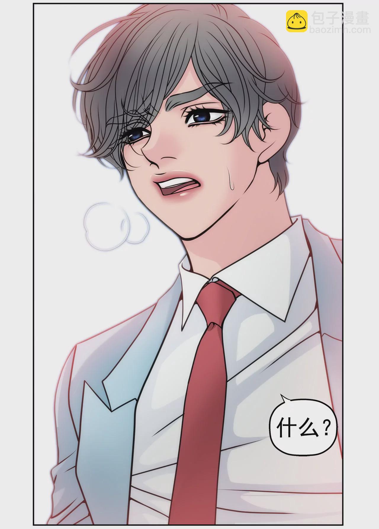 灰姑娘的男人 - 第41話 前男友與前夫 - 2