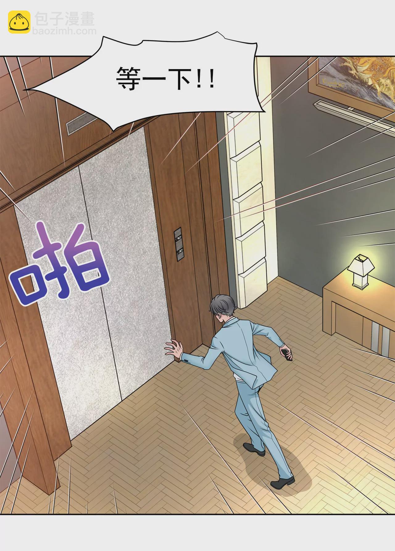 灰姑娘的男人 - 第41話 前男友與前夫 - 3