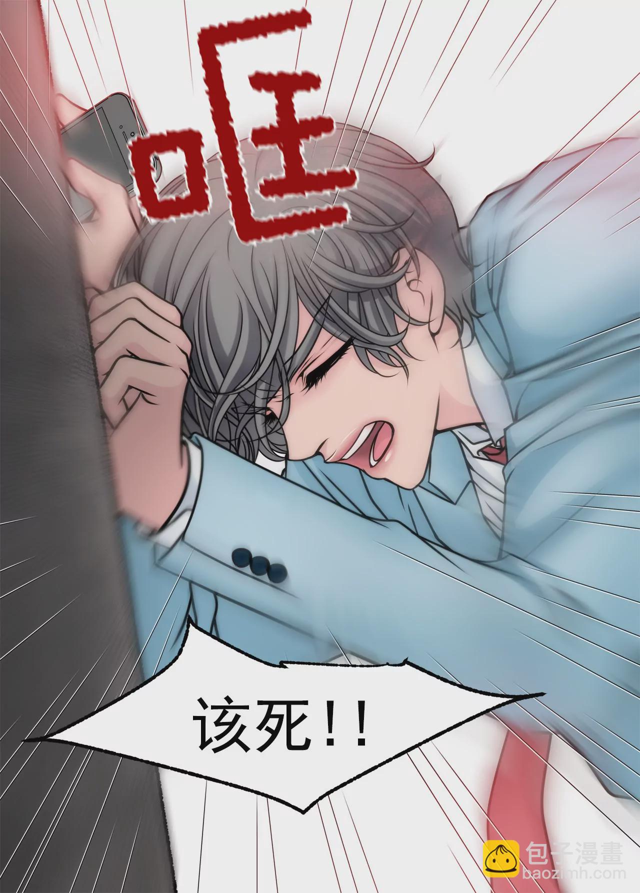 灰姑娘的男人 - 第41話 前男友與前夫 - 4