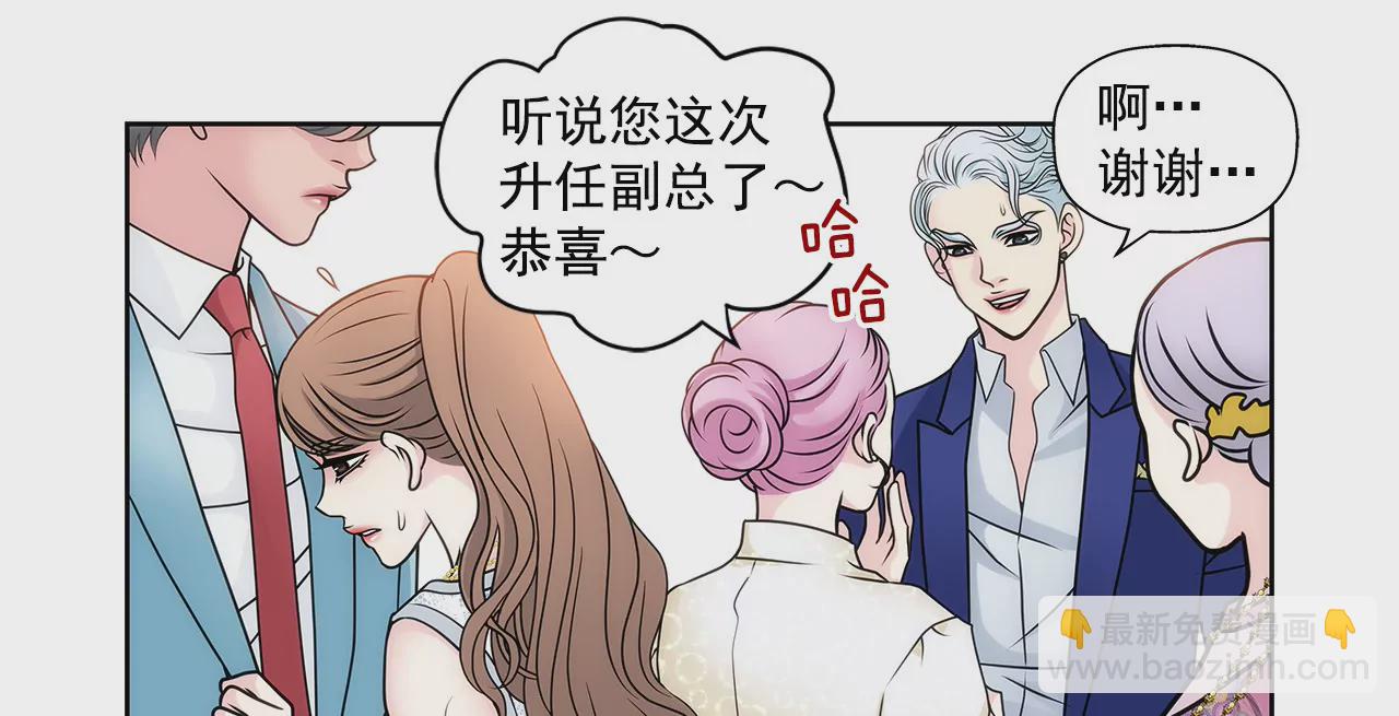 灰姑娘的男人 - 第41話 前男友與前夫 - 6