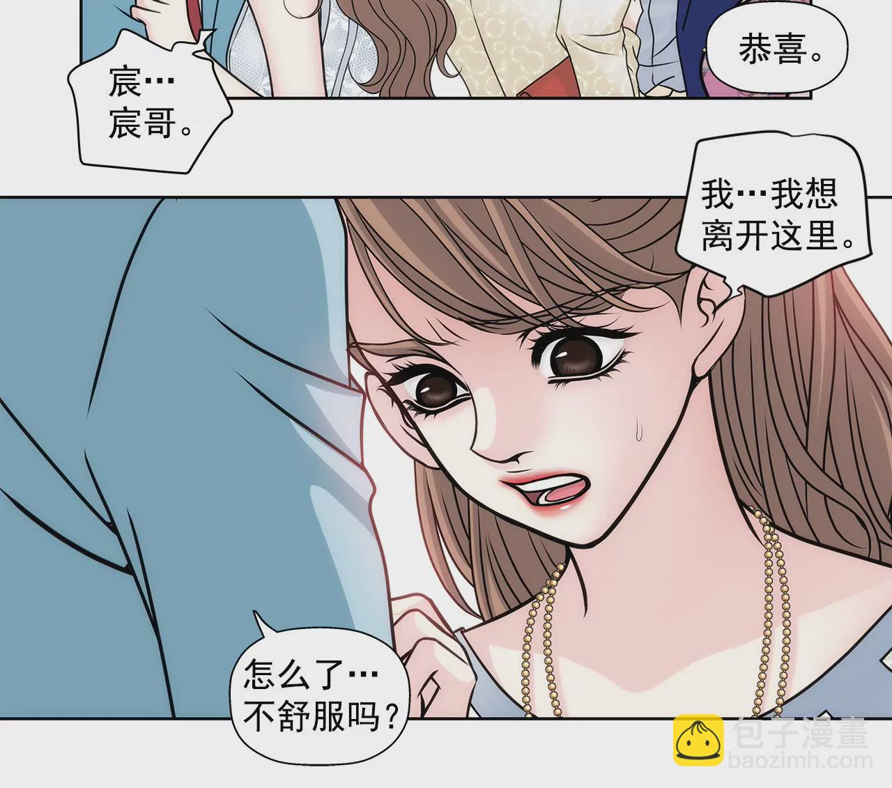 灰姑娘的男人 - 第41話 前男友與前夫 - 1