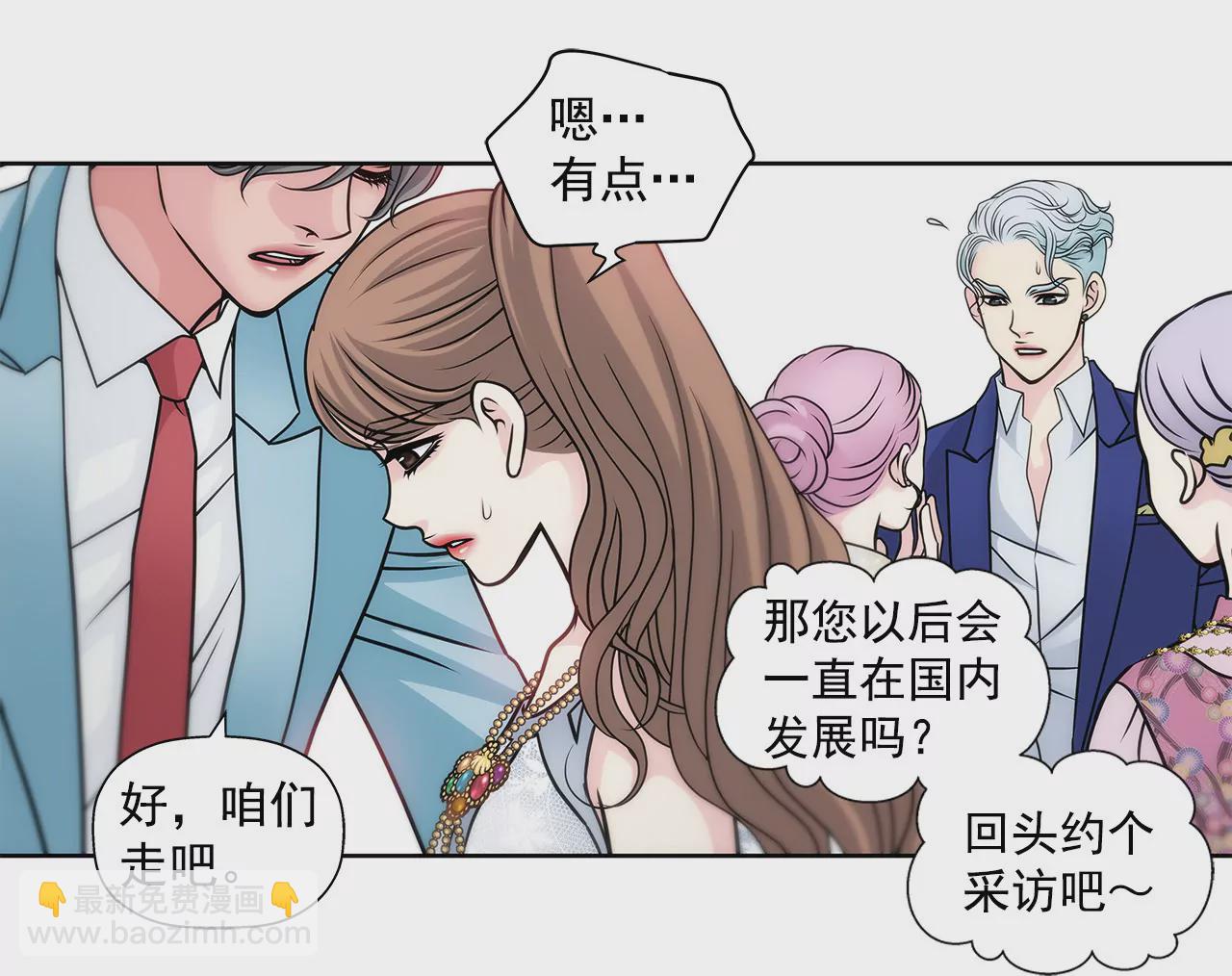 灰姑娘的男人 - 第41話 前男友與前夫 - 2