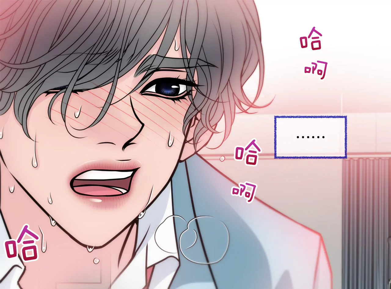 灰姑娘的男人 - 第43話 我錯了 - 5