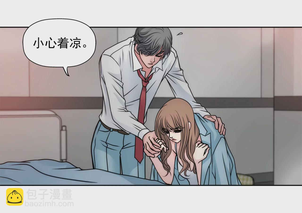 灰姑娘的男人 - 第43話 我錯了 - 5