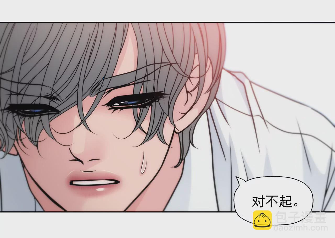 灰姑娘的男人 - 第43話 我錯了 - 5