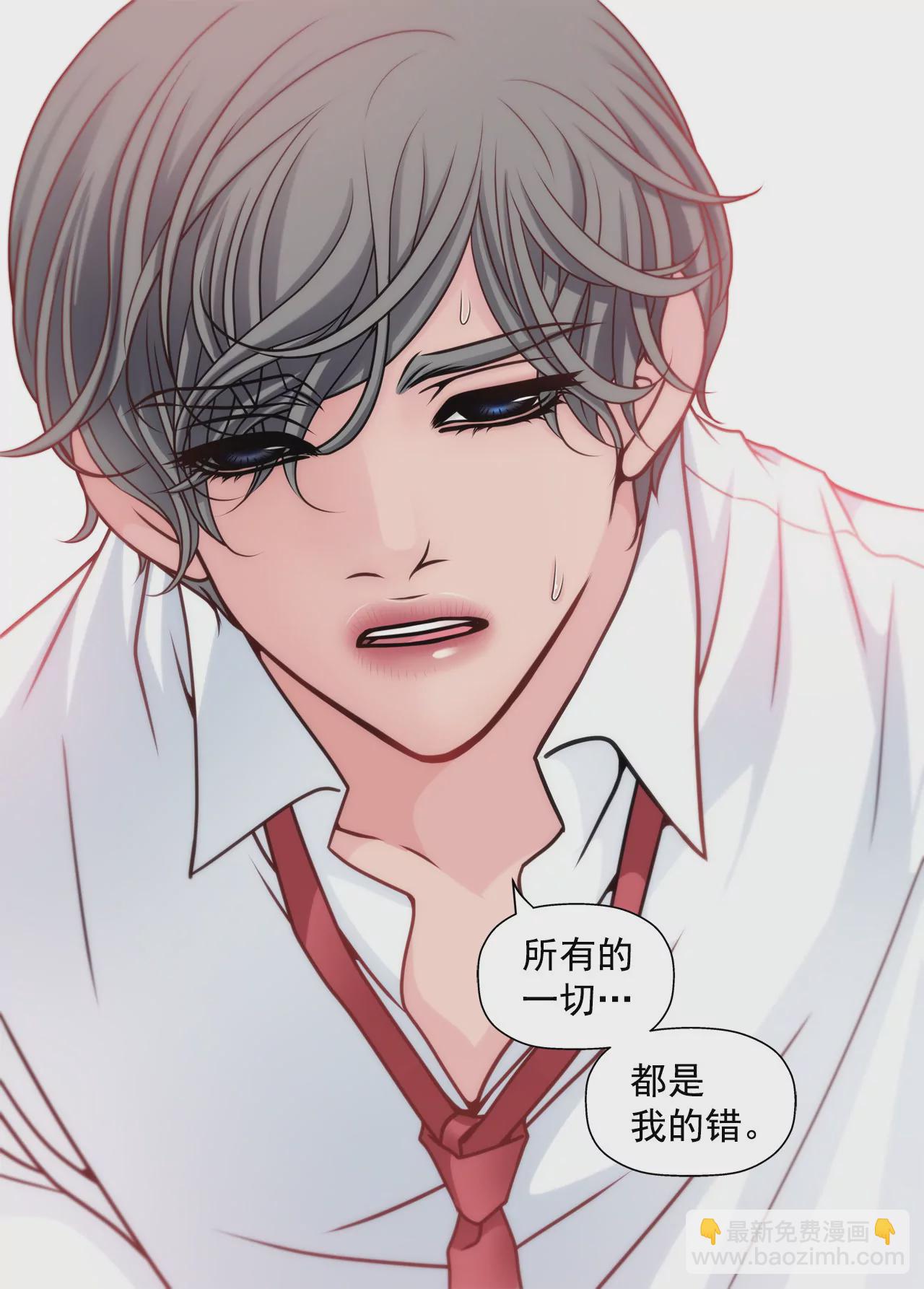 灰姑娘的男人 - 第43話 我錯了 - 1