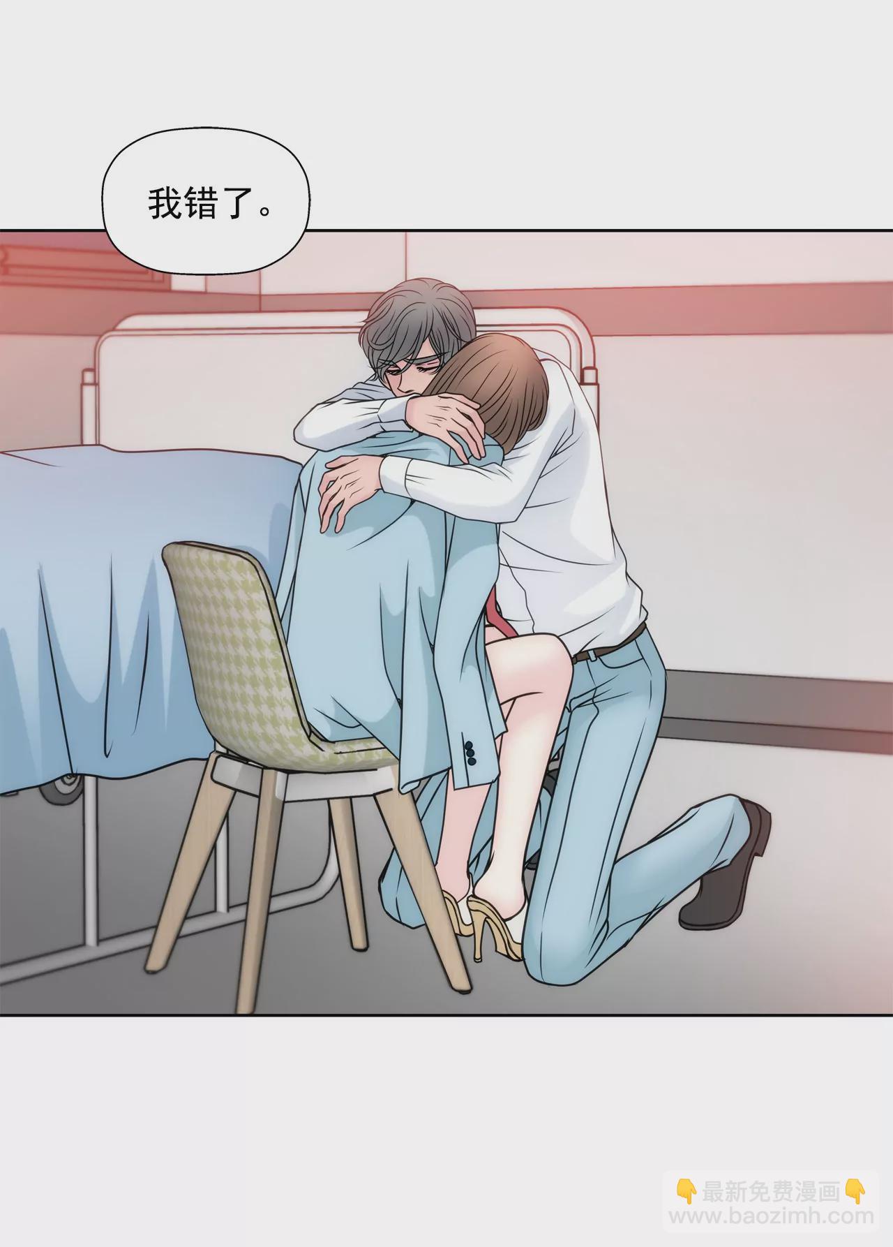 灰姑娘的男人 - 第43話 我錯了 - 2