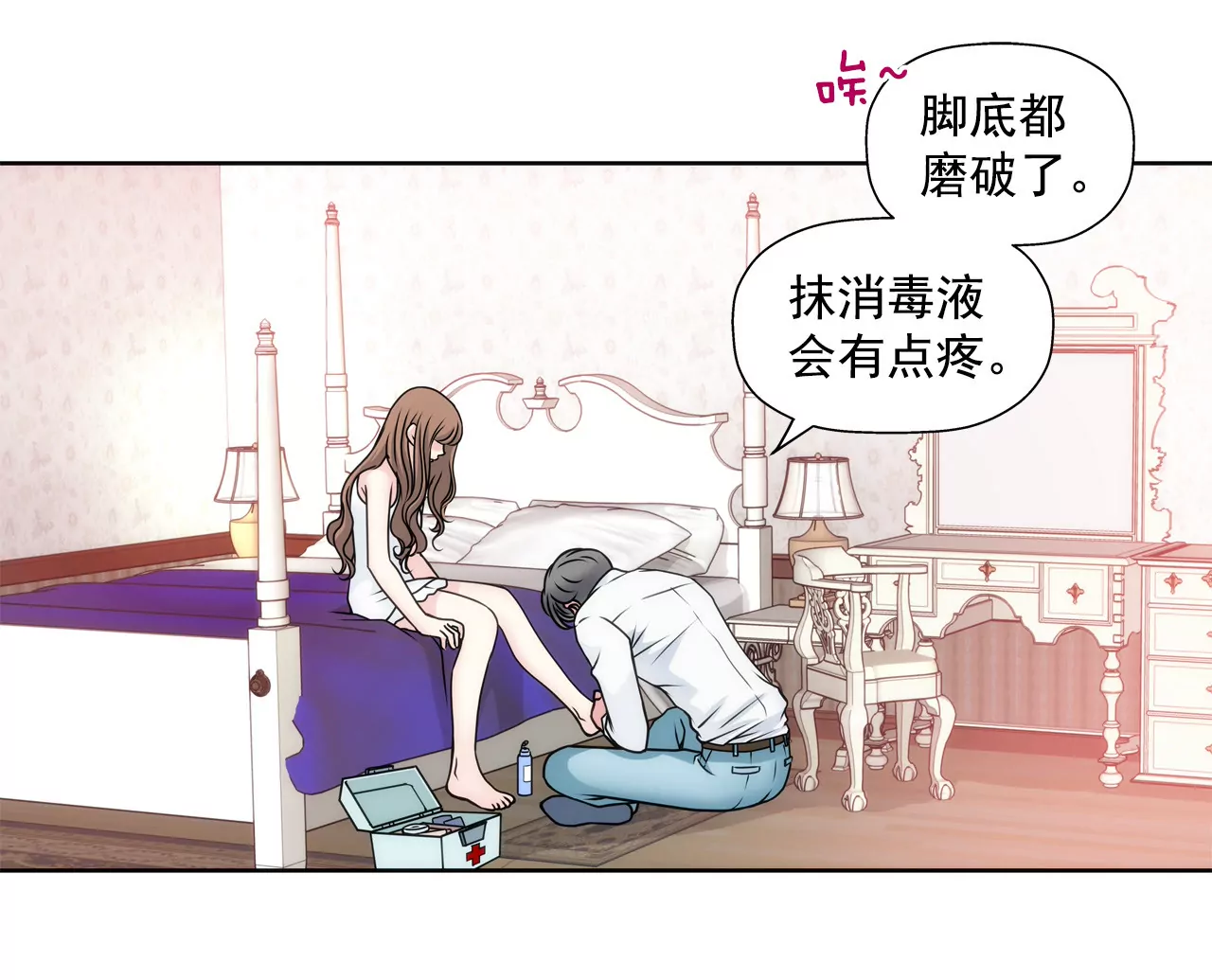 灰姑娘的男人 - 第43話 我錯了 - 4