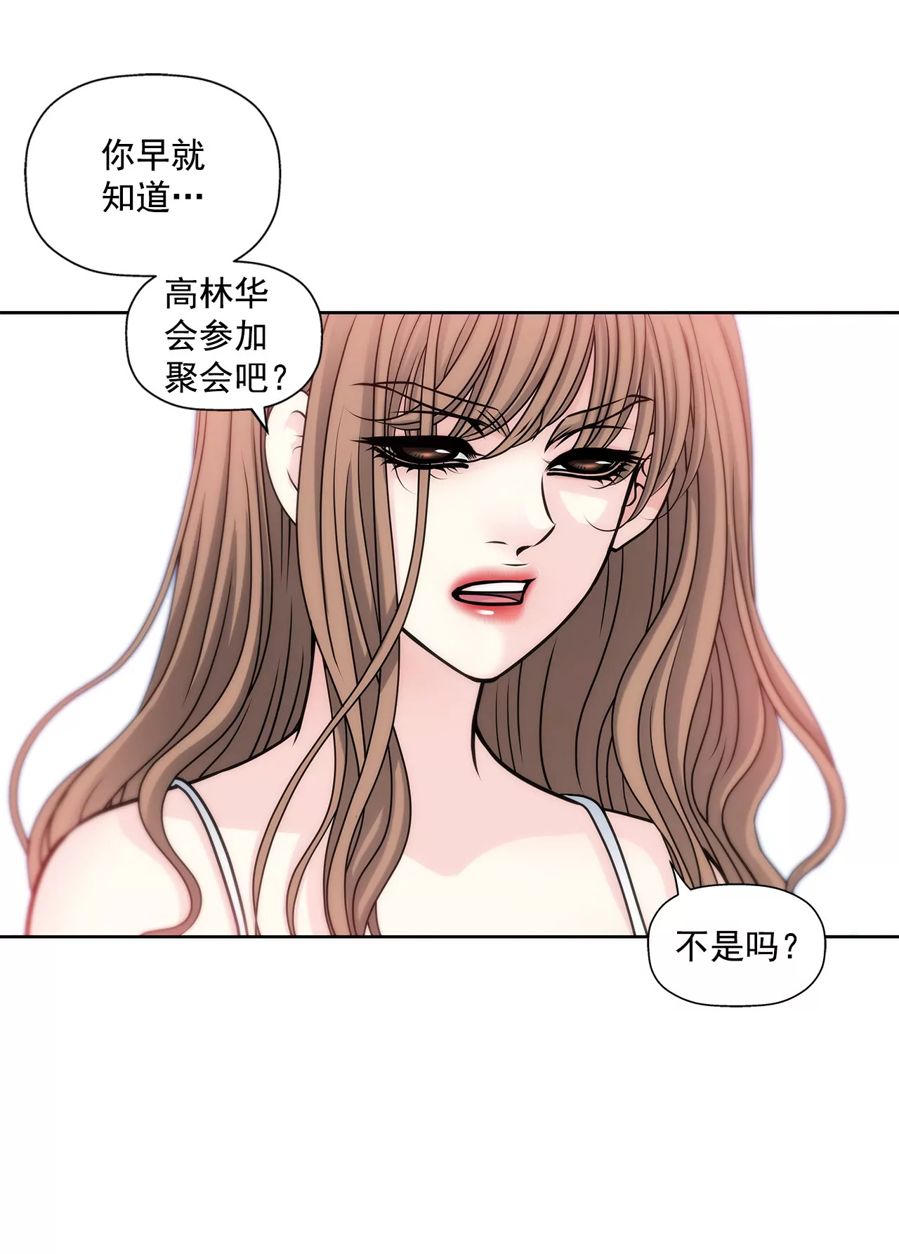 灰姑娘的男人 - 第43話 我錯了 - 2