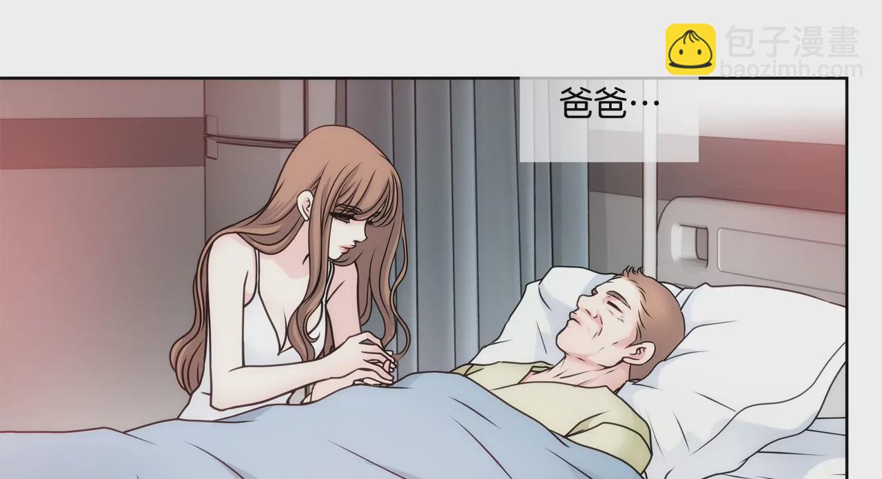 灰姑娘的男人 - 第43話 我錯了 - 4