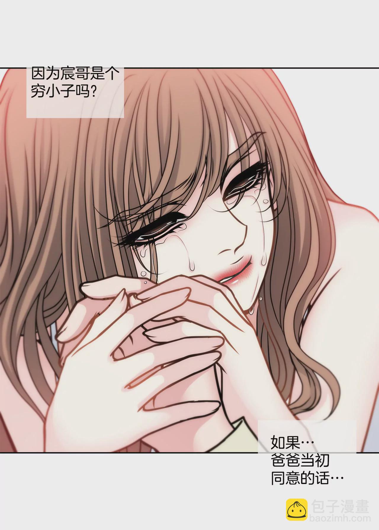 灰姑娘的男人 - 第43話 我錯了 - 6
