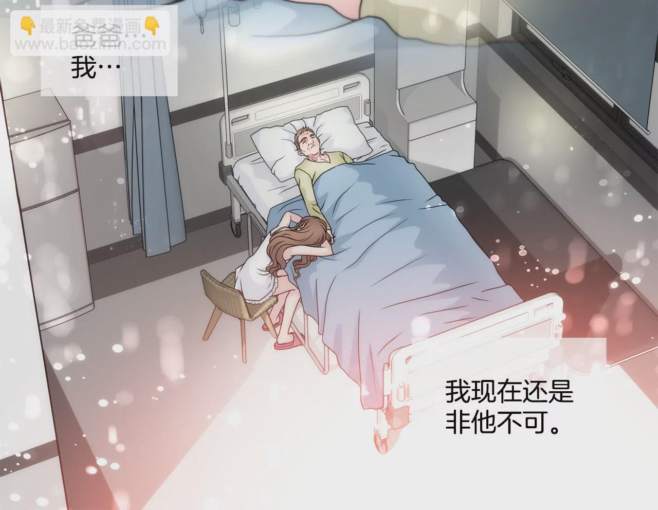 灰姑娘的男人 - 第43話 我錯了 - 2