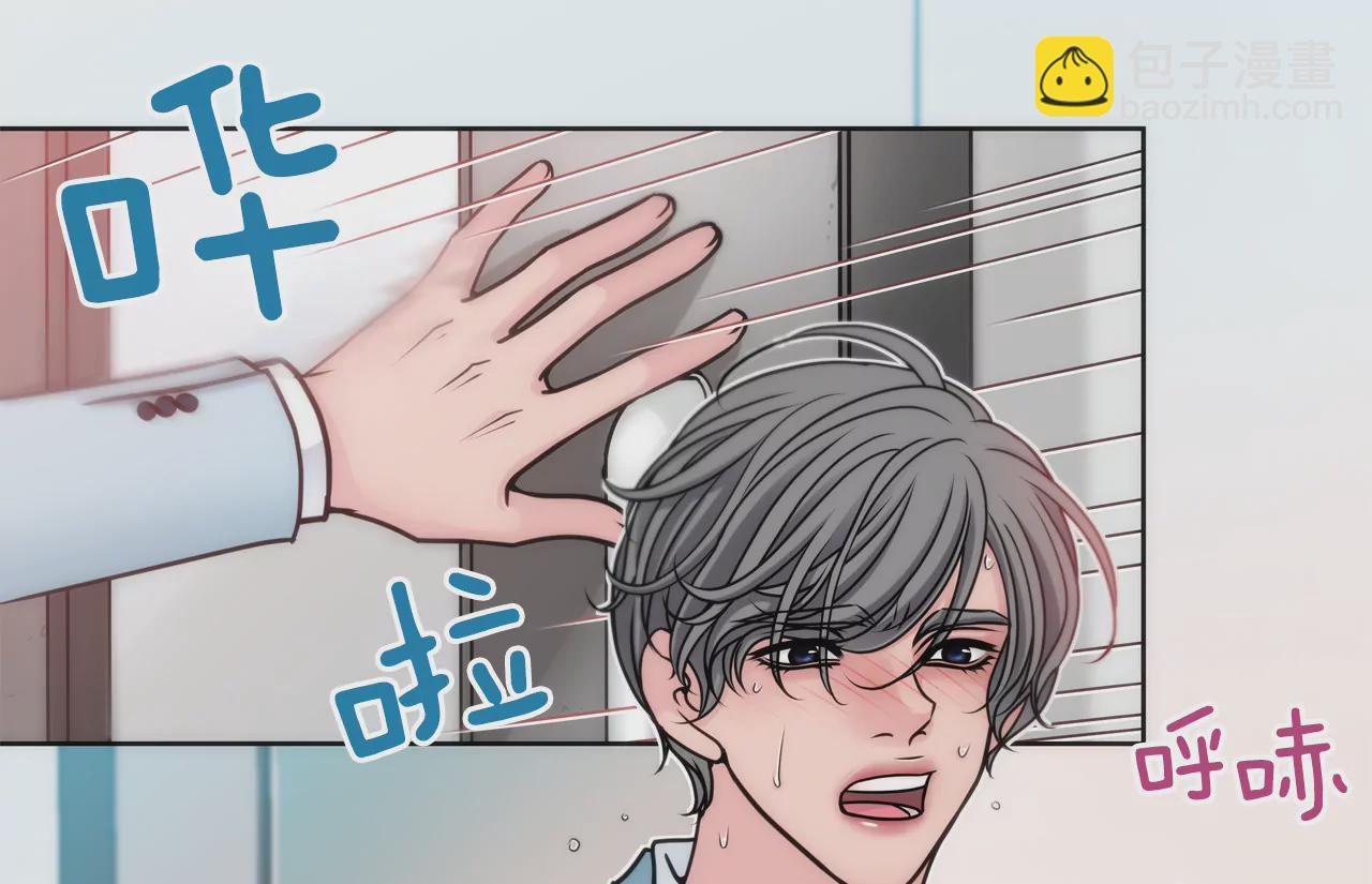 灰姑娘的男人 - 第43話 我錯了 - 3