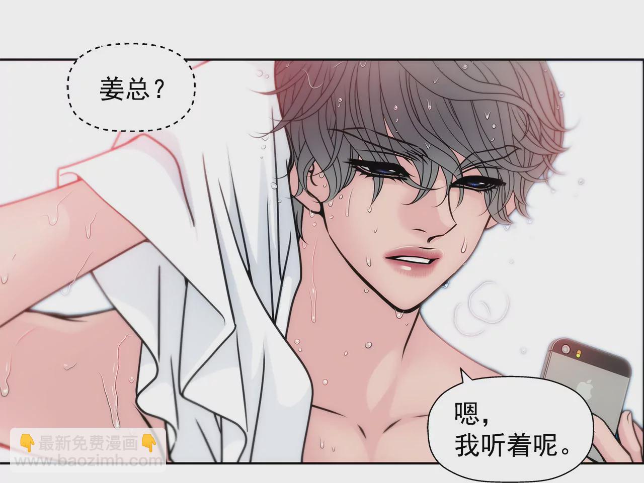 灰姑娘的男人 - 第47話 紀念 - 6