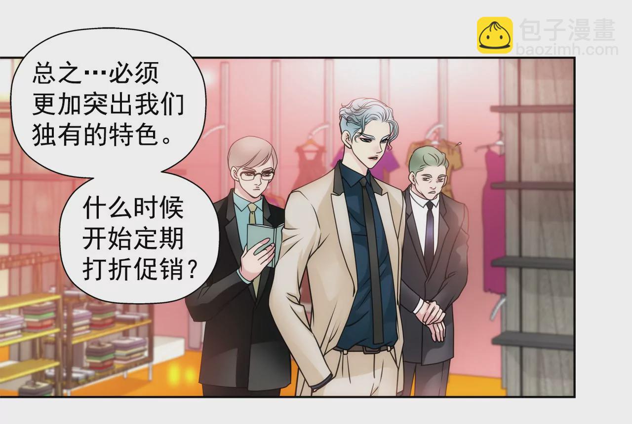 灰姑娘的男人 - 第47話 紀念 - 2