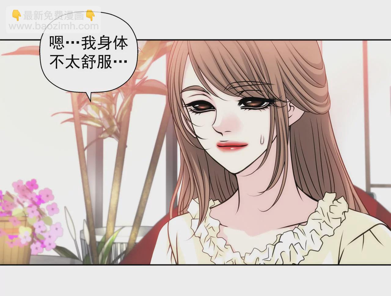 灰姑娘的男人 - 第47話 紀念 - 1