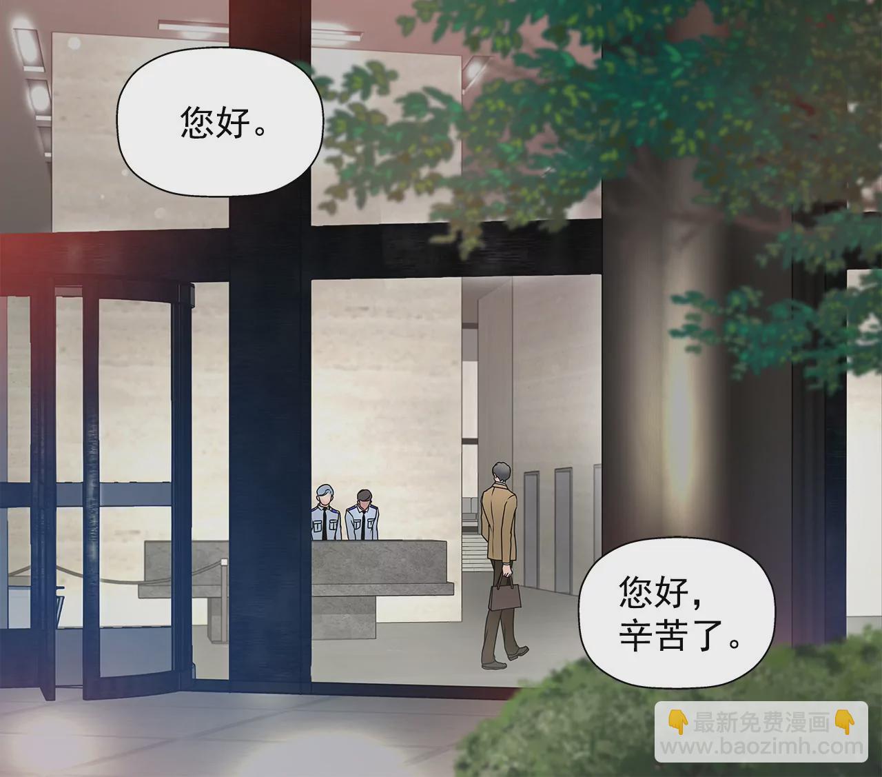 灰姑娘的男人 - 第55話 不明事理 - 5