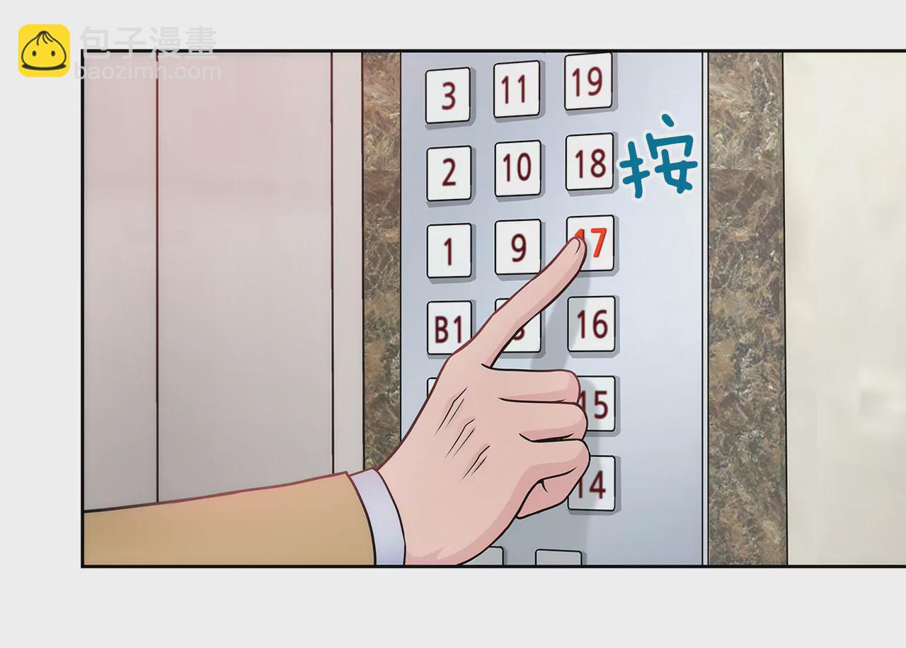 灰姑娘的男人 - 第55話 不明事理 - 7