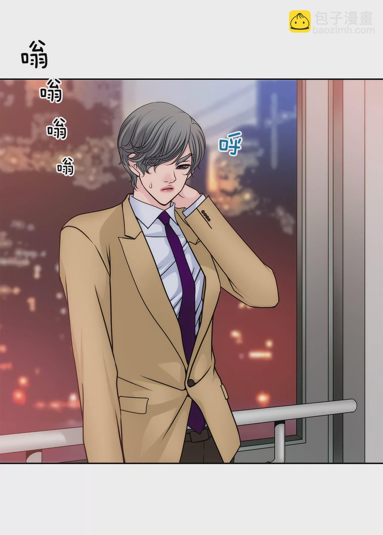 灰姑娘的男人 - 第55話 不明事理 - 1