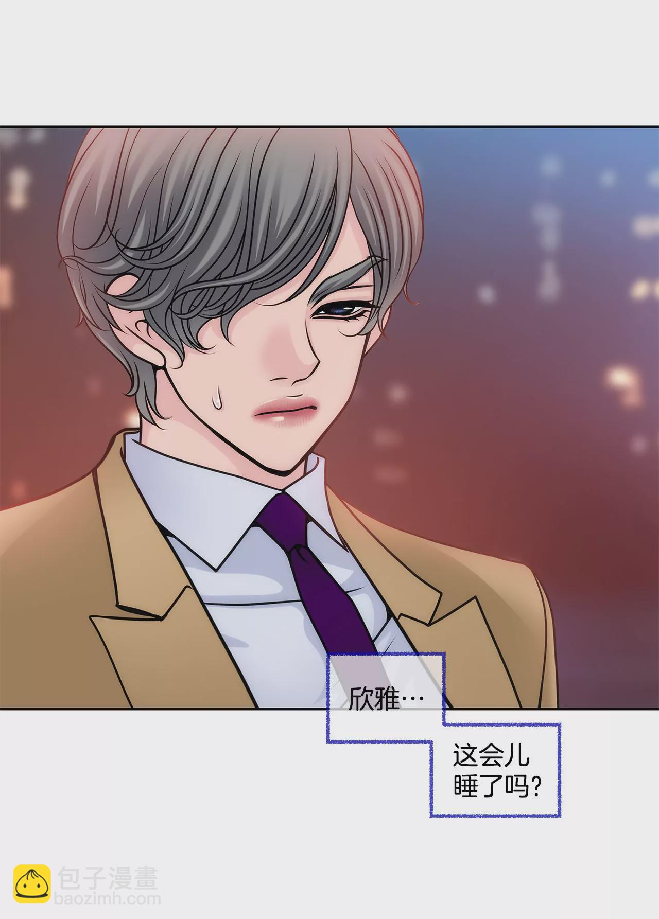 灰姑娘的男人 - 第55話 不明事理 - 2