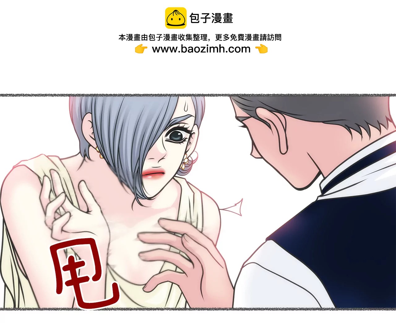 灰姑娘的男人 - 第55話 不明事理 - 2