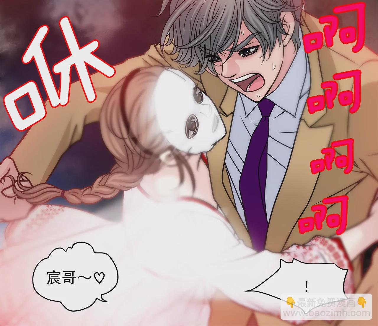 灰姑娘的男人 - 第55話 不明事理 - 1