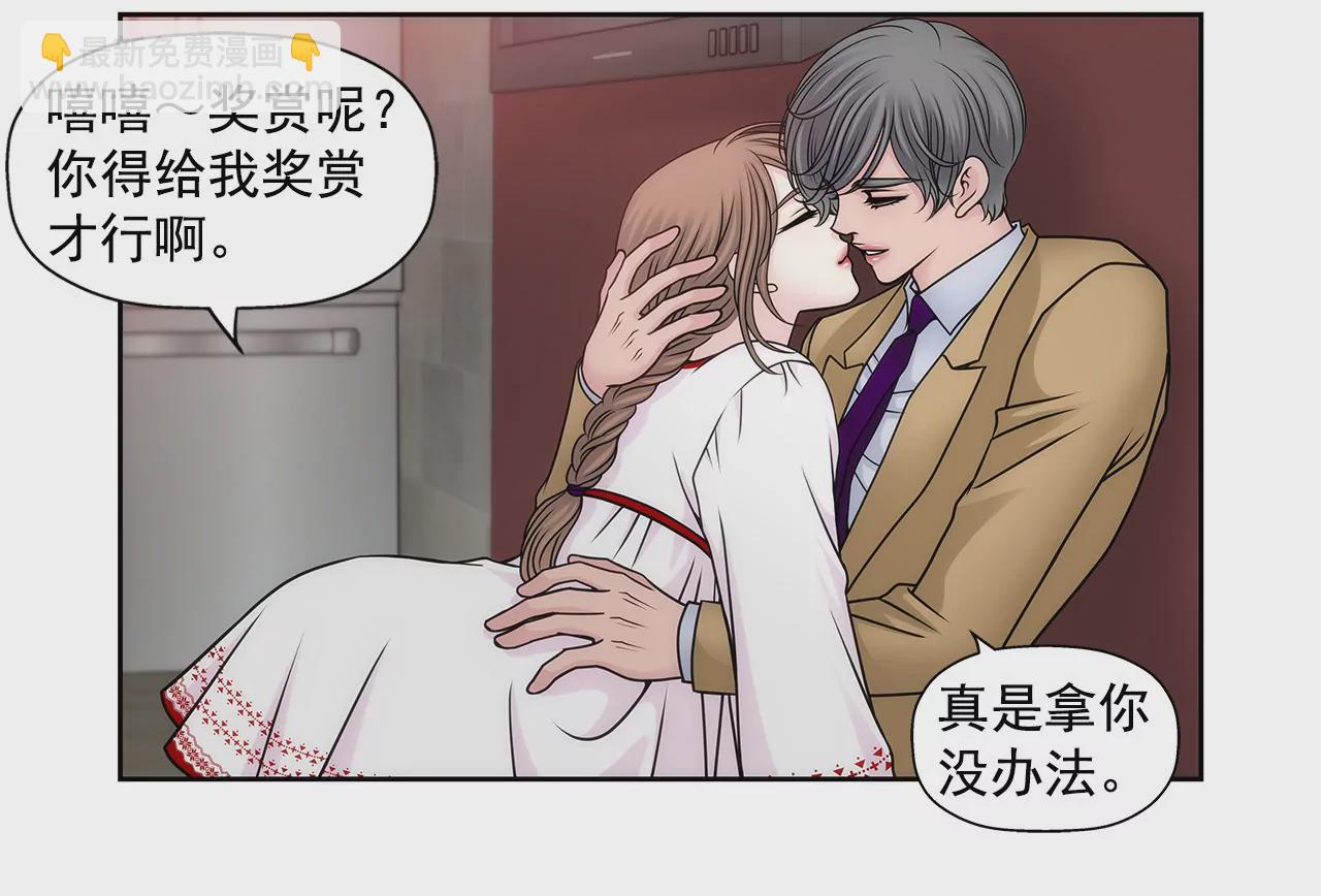 灰姑娘的男人 - 第55話 不明事理 - 7