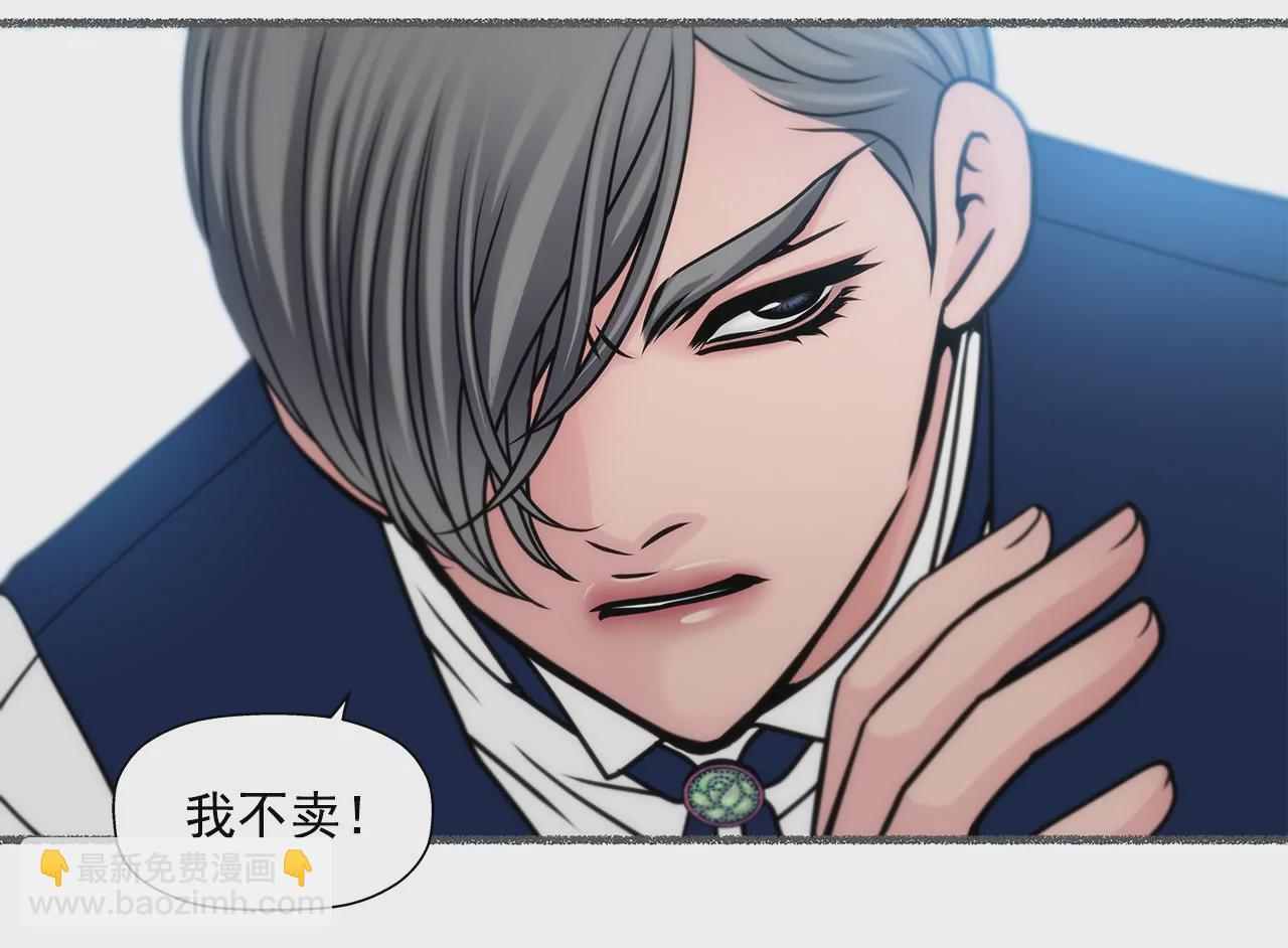 灰姑娘的男人 - 第55話 不明事理 - 3