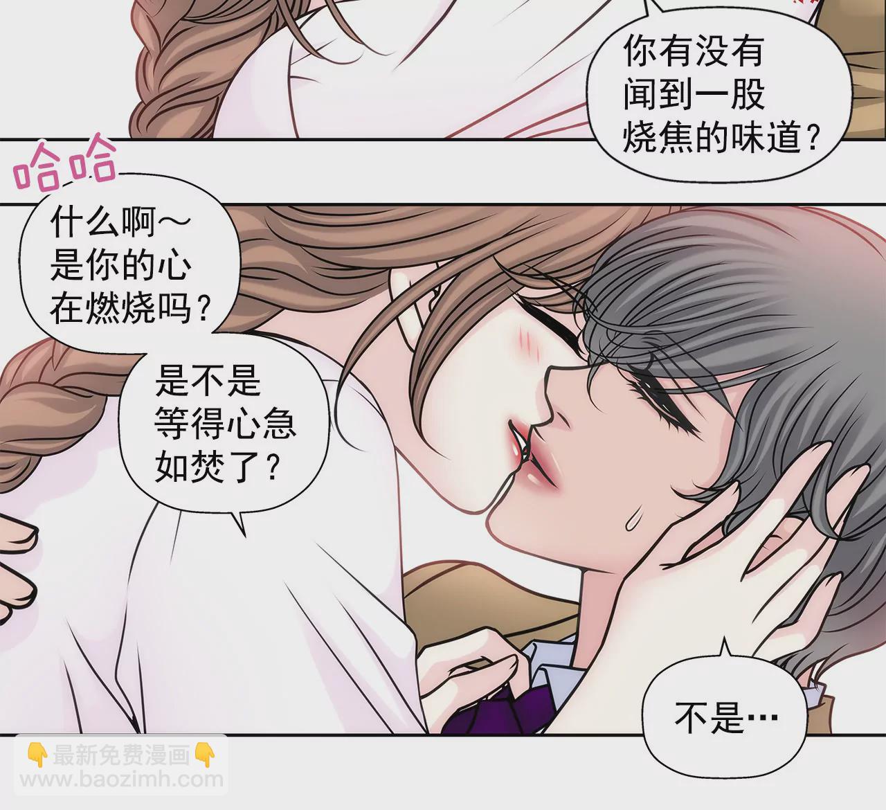 灰姑娘的男人 - 第55話 不明事理 - 2