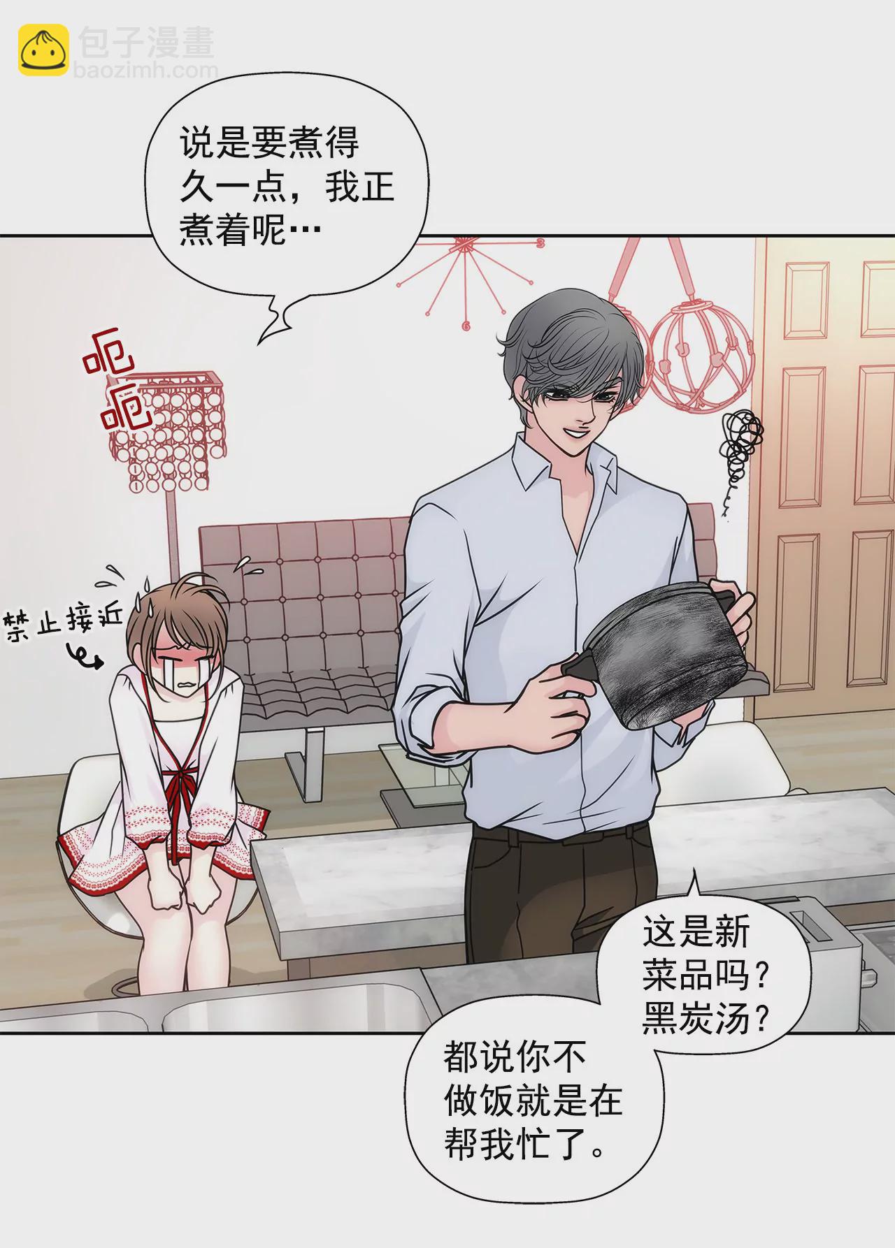 灰姑娘的男人 - 第55話 不明事理 - 4