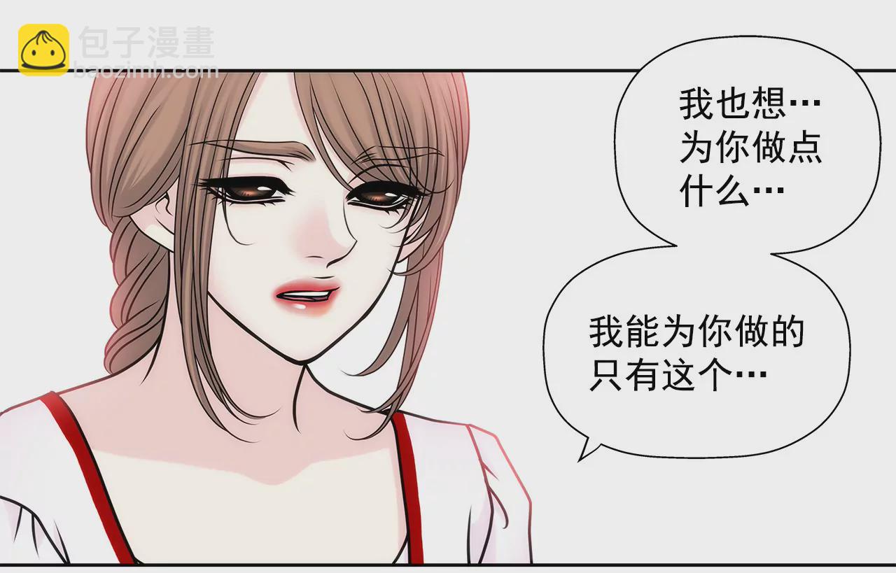 灰姑娘的男人 - 第55話 不明事理 - 5