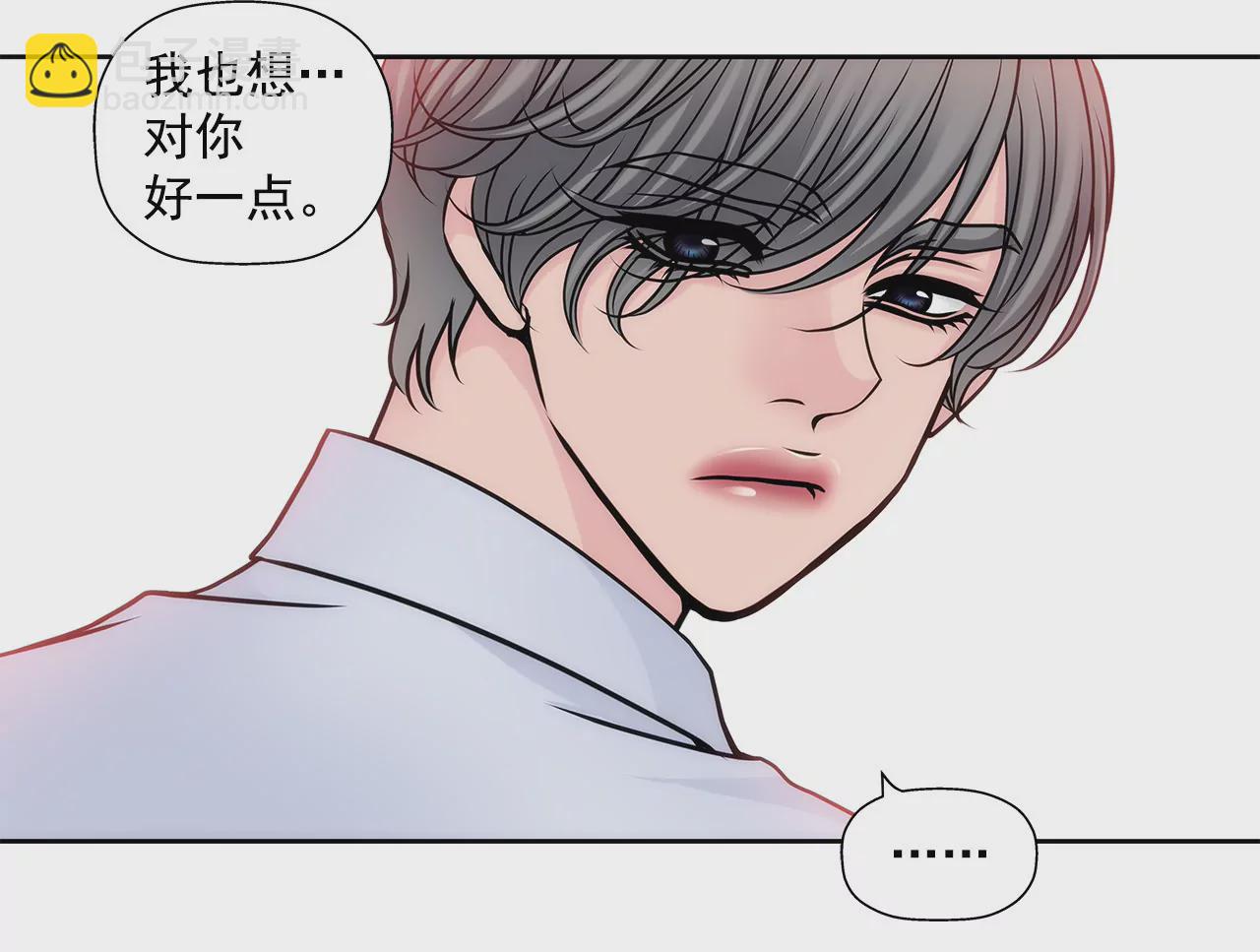 灰姑娘的男人 - 第55話 不明事理 - 6