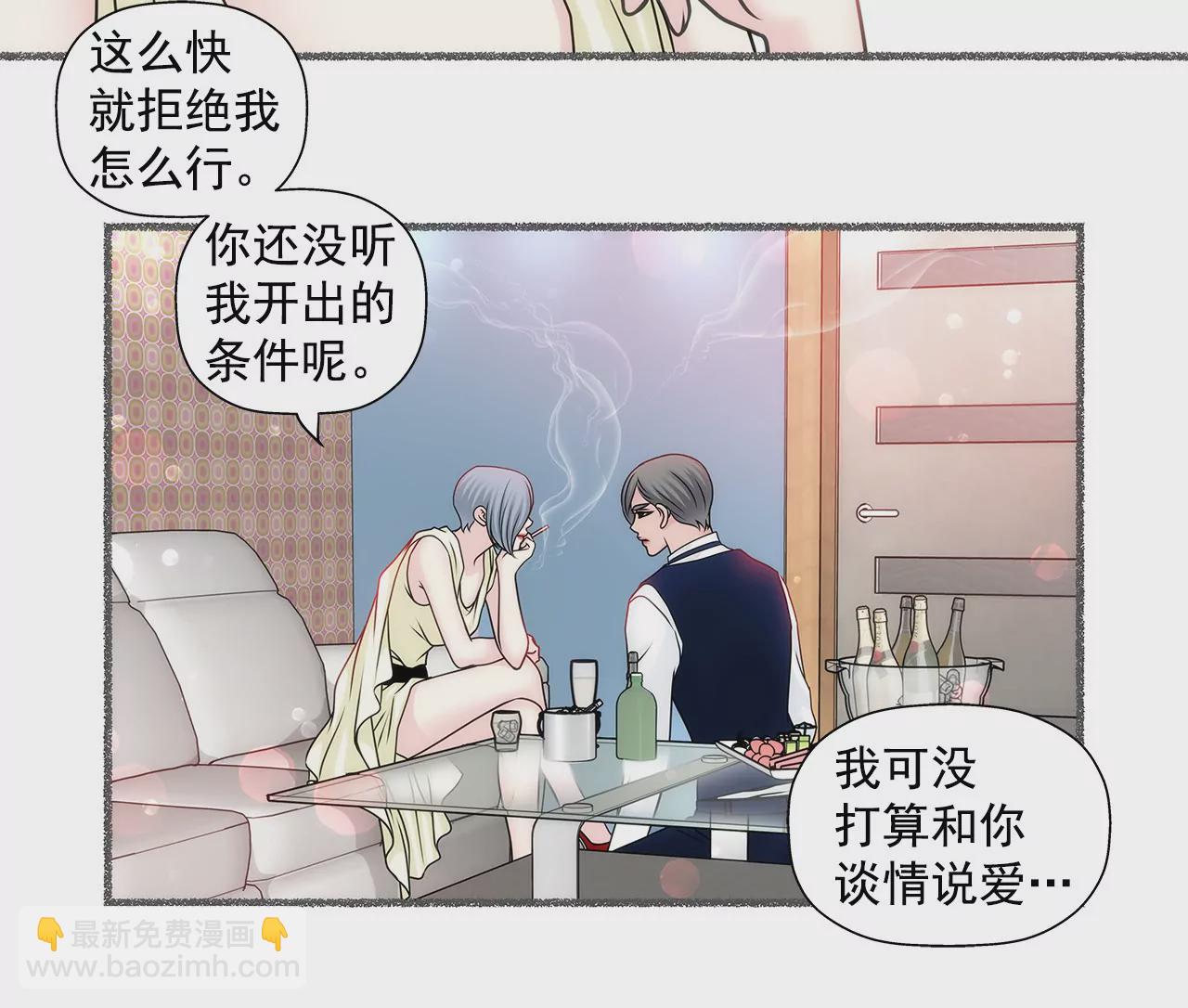 灰姑娘的男人 - 第55話 不明事理 - 5